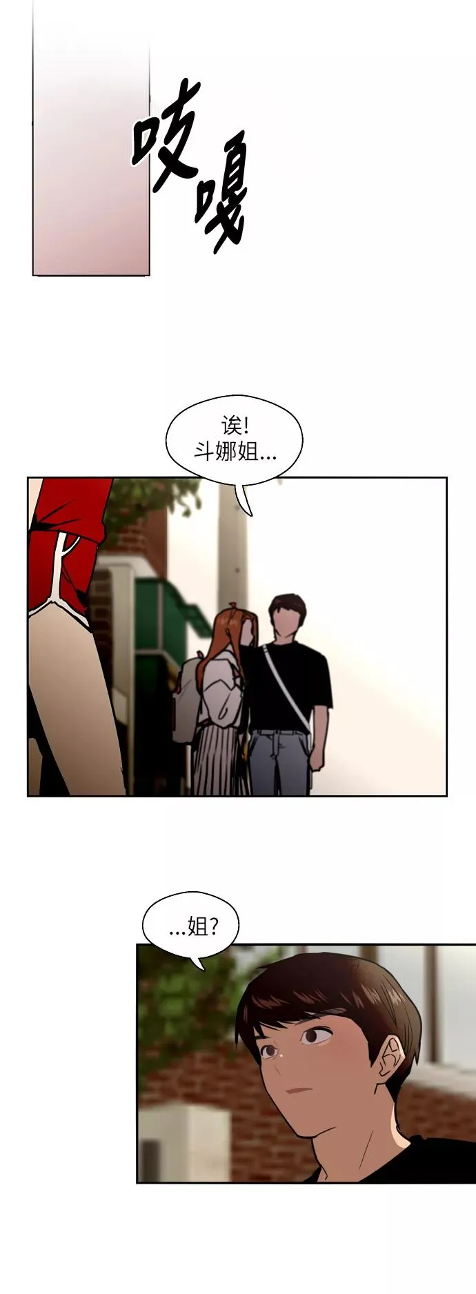[第33话] 怦❤ 第39页