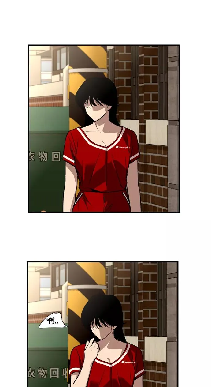 [第33话] 怦❤ 第41页