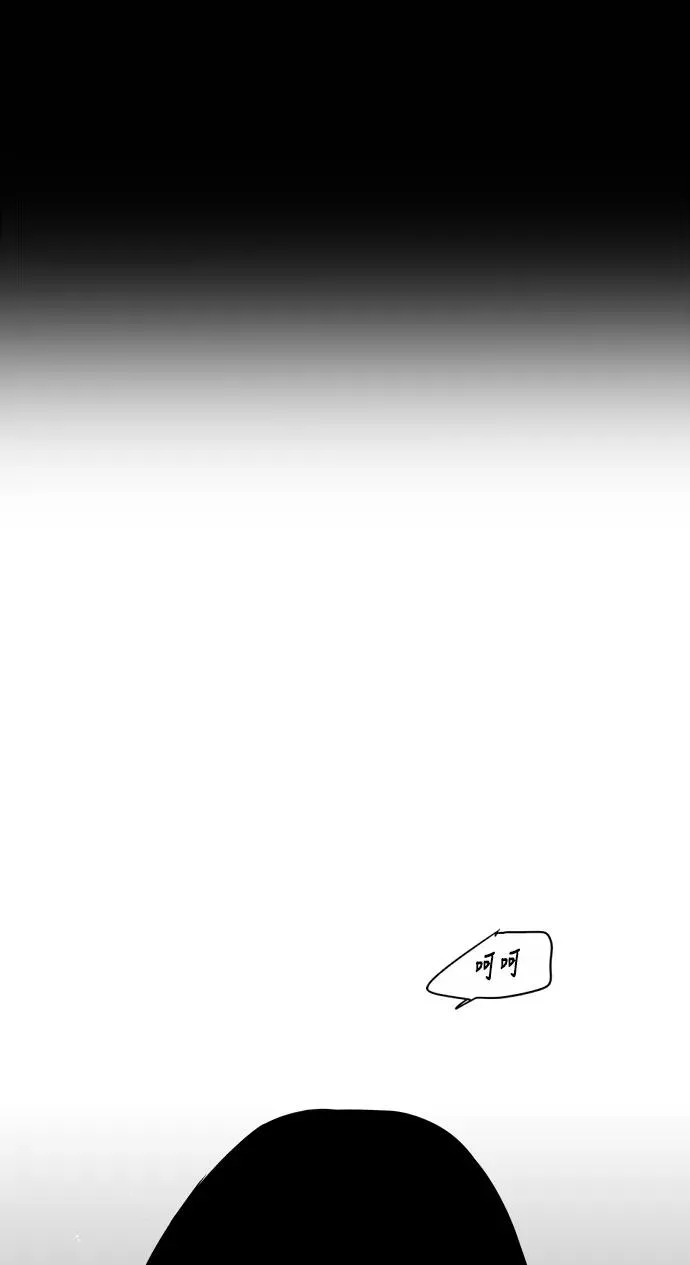[第33话] 怦❤ 第44页