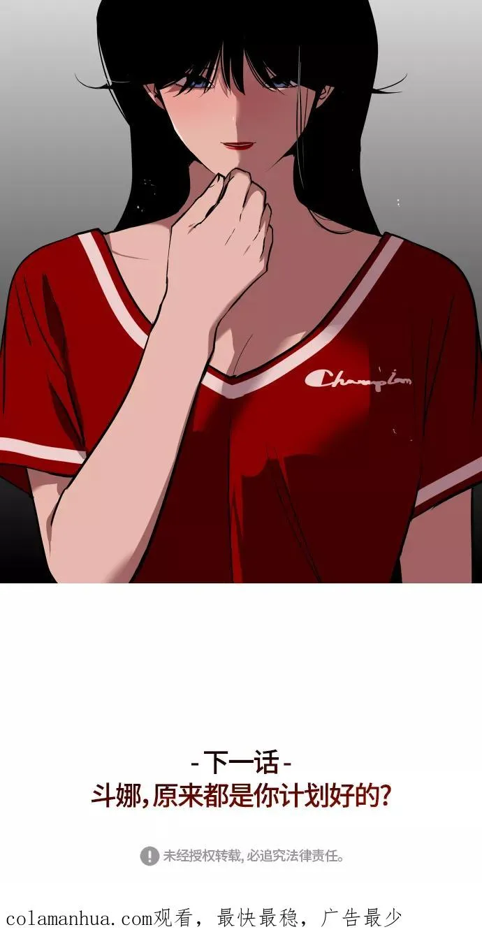[第33话] 怦❤ 第45页