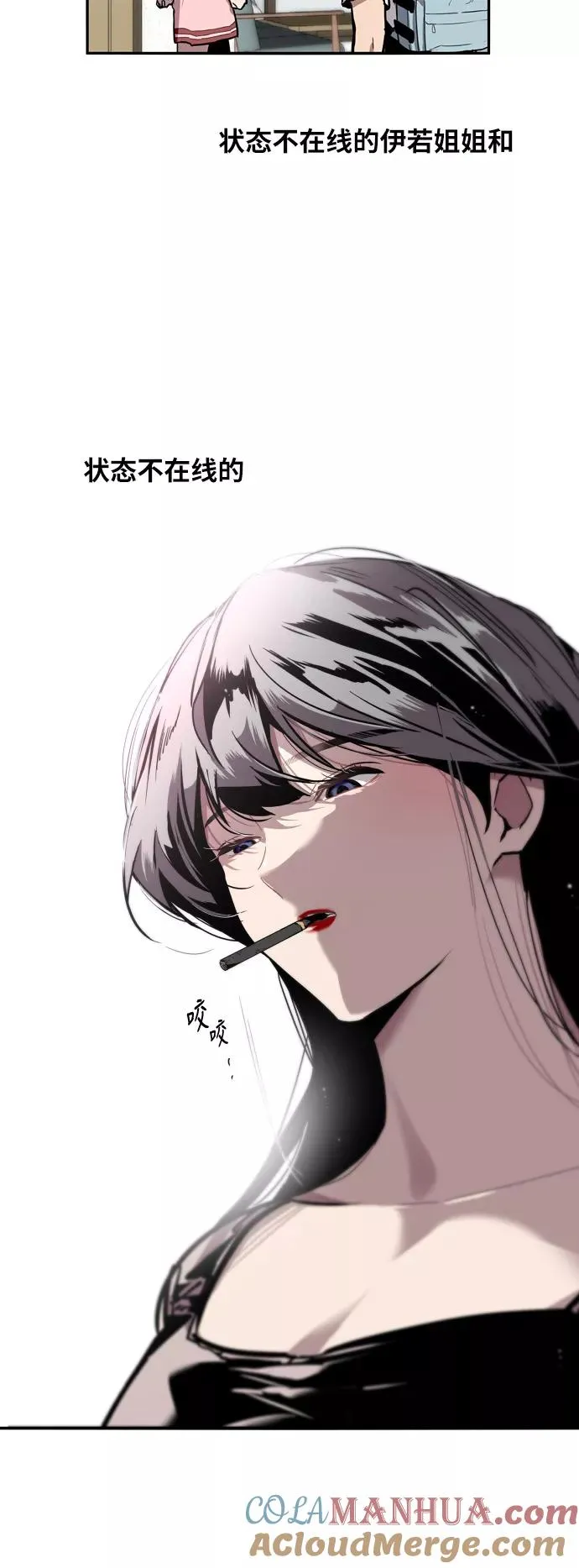 [第34话] 斗娜，原来都是你计划好的？ 第5页
