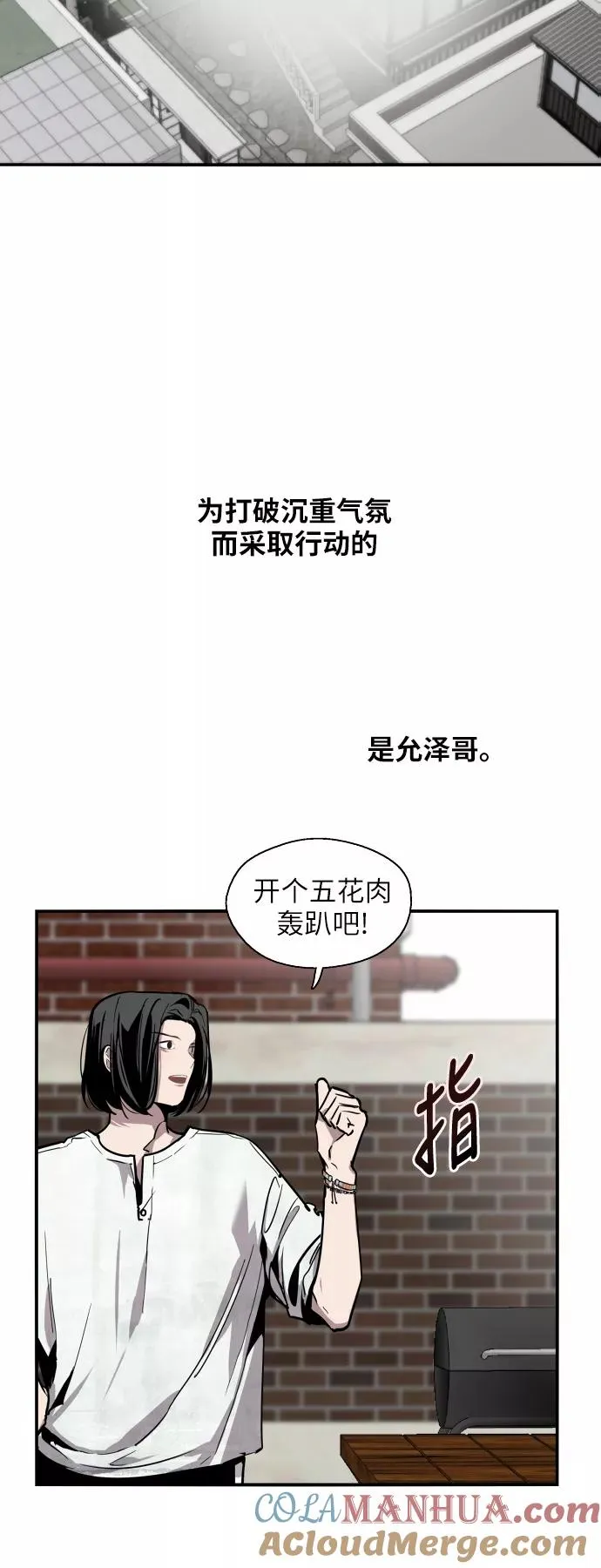 [第34话] 斗娜，原来都是你计划好的？ 第7页