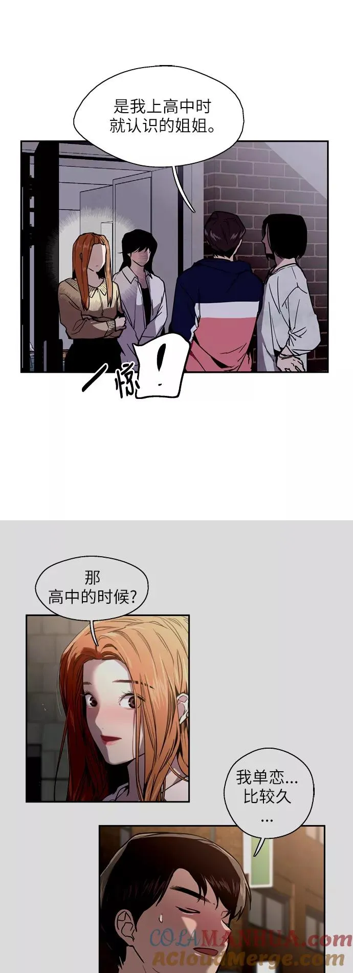 [第34话] 斗娜，原来都是你计划好的？ 第13页