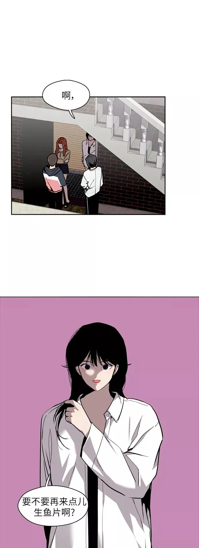 [第34话] 斗娜，原来都是你计划好的？ 第16页