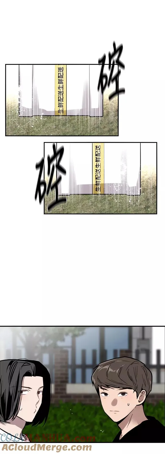 [第34话] 斗娜，原来都是你计划好的？ 第19页