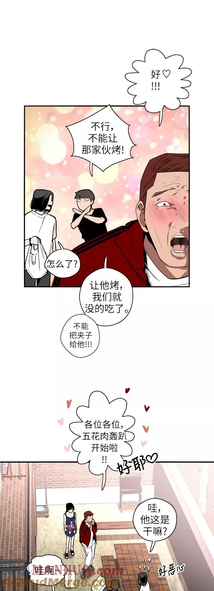 [第34话] 斗娜，原来都是你计划好的？ 第23页