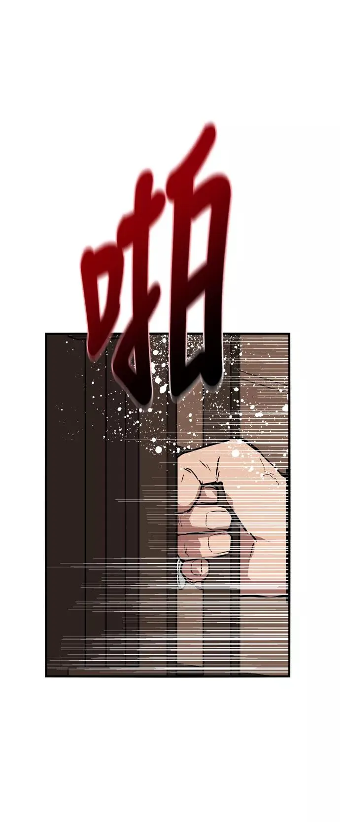 [第34话] 斗娜，原来都是你计划好的？ 第32页