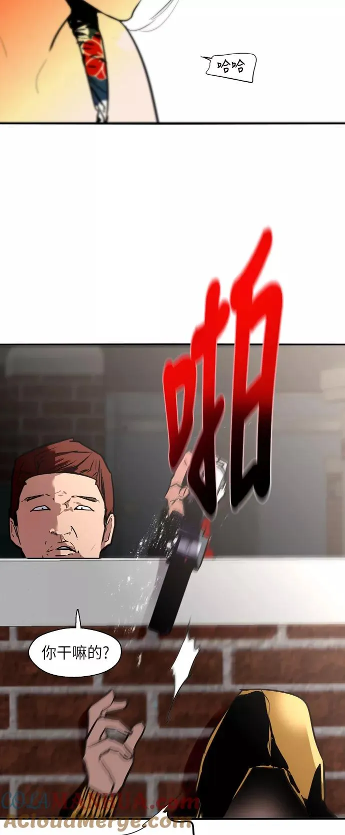 [第34话] 斗娜，原来都是你计划好的？ 第35页