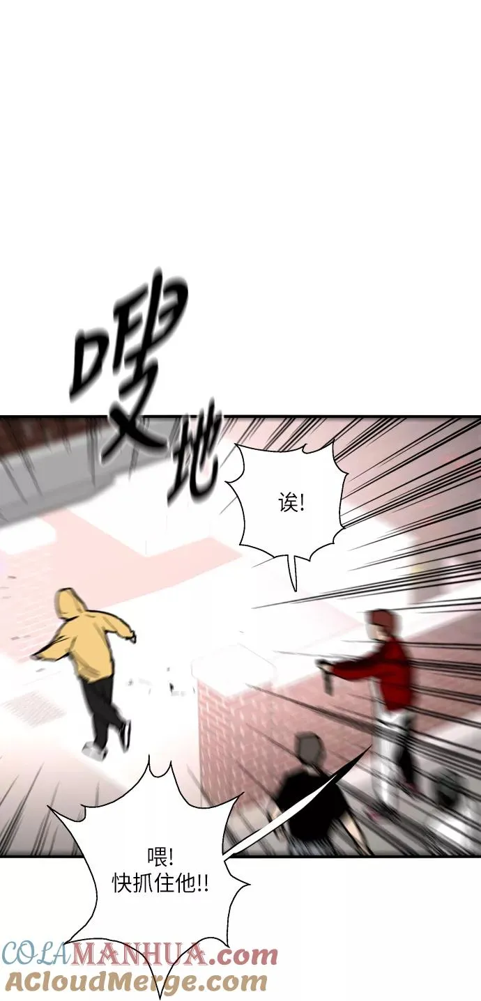 [第34话] 斗娜，原来都是你计划好的？ 第37页