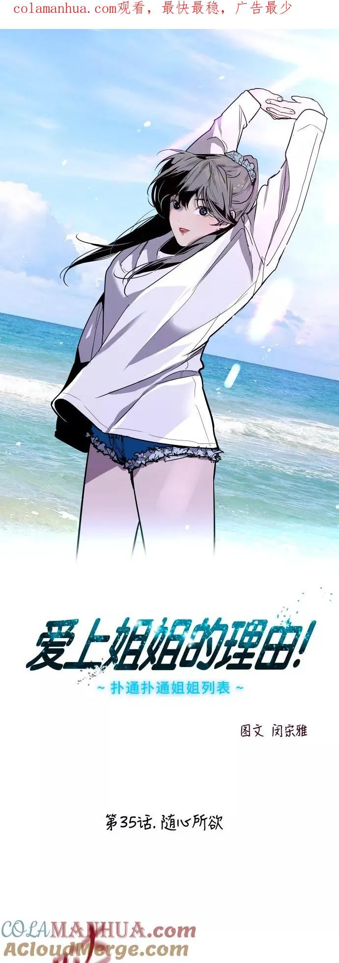 [第35话] 随心所欲 第1页