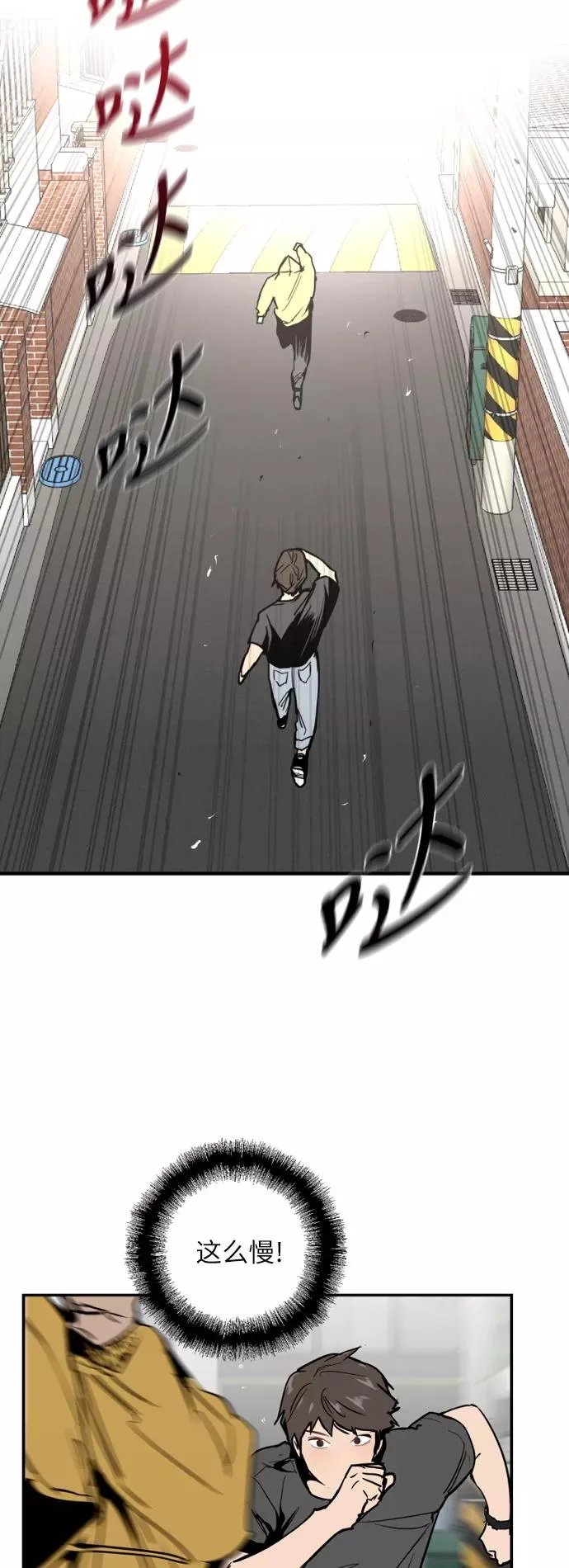[第35话] 随心所欲 第2页