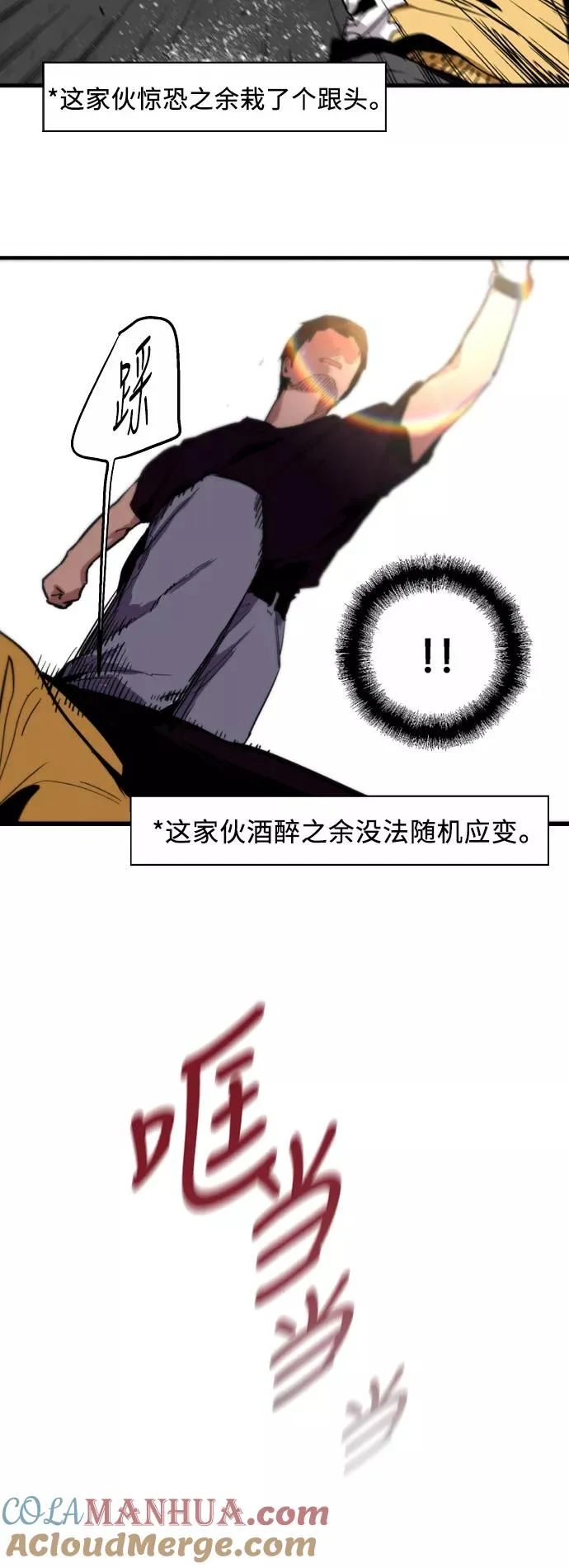 [第35话] 随心所欲 第4页
