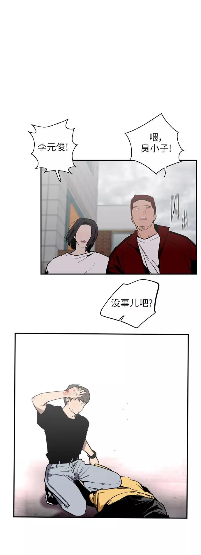 [第35话] 随心所欲 第5页