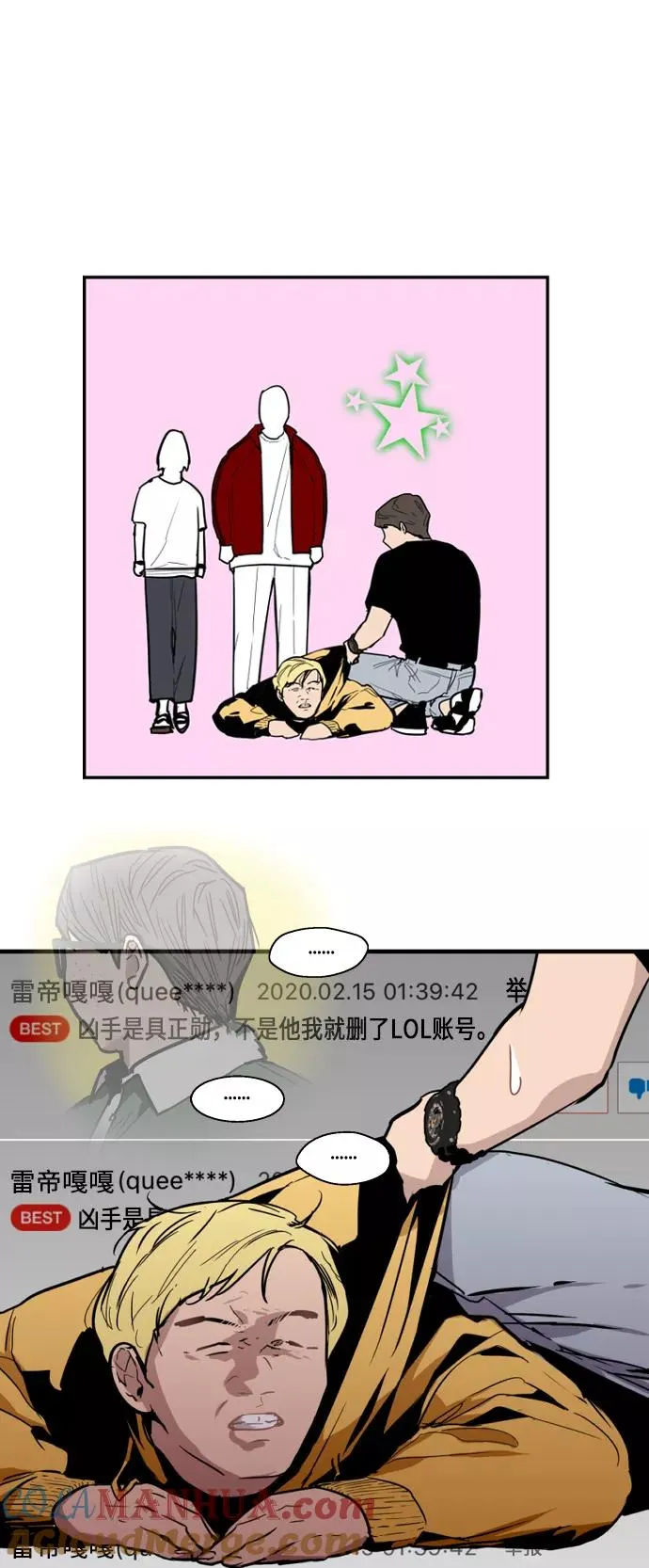 [第35话] 随心所欲 第7页