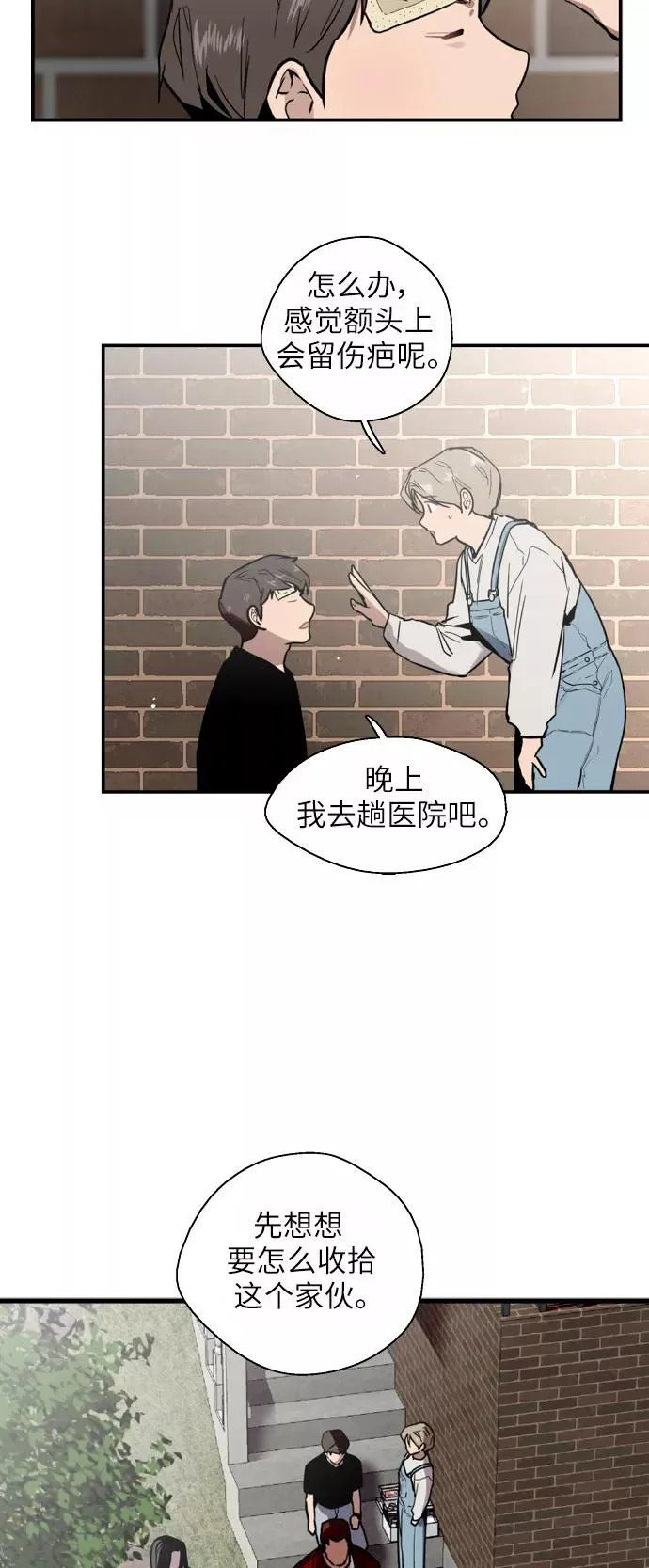 [第35话] 随心所欲 第9页