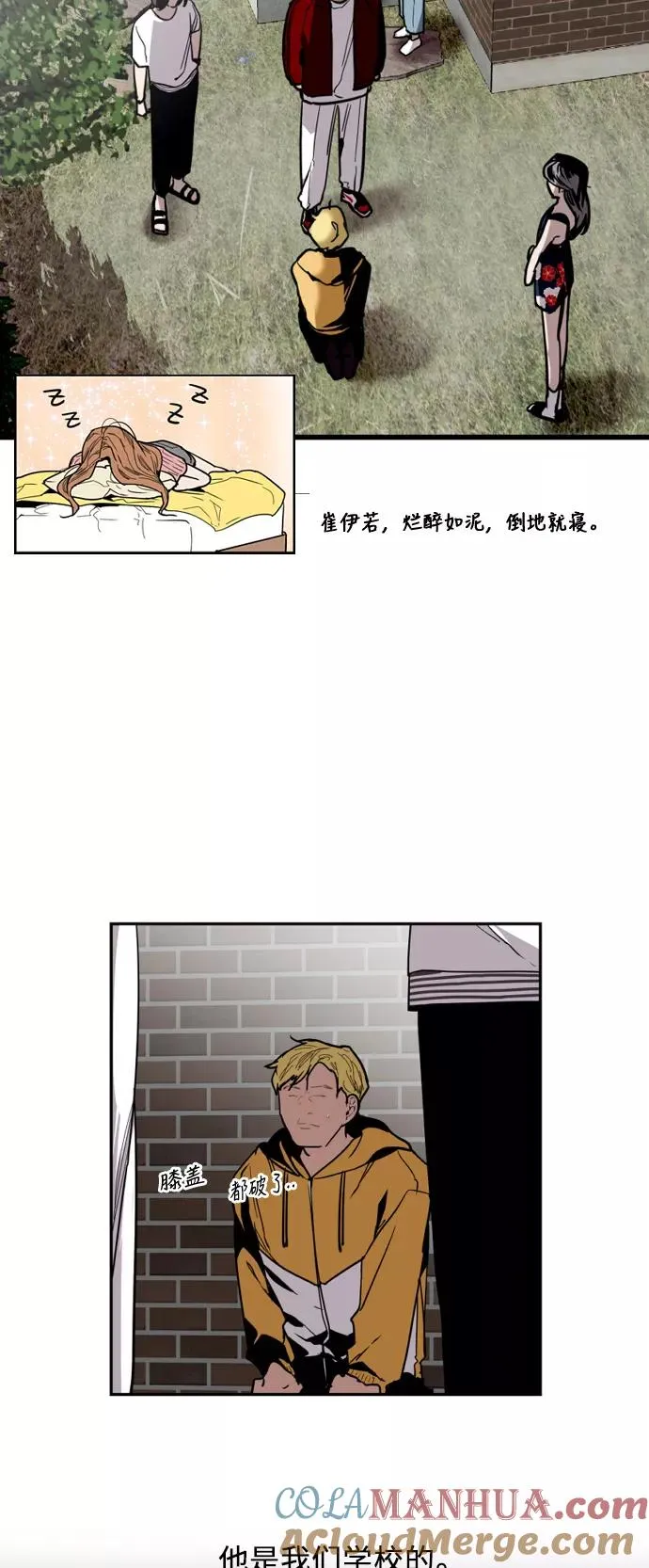 [第35话] 随心所欲 第10页