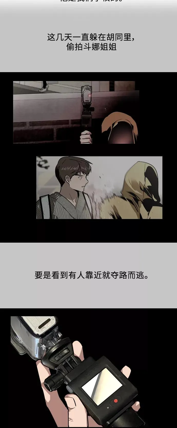 [第35话] 随心所欲 第11页