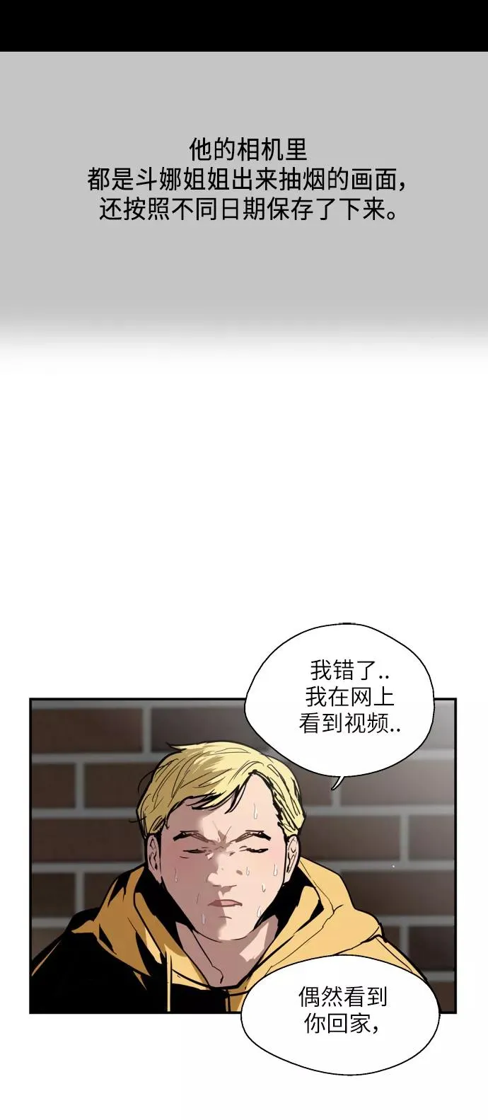 [第35话] 随心所欲 第12页