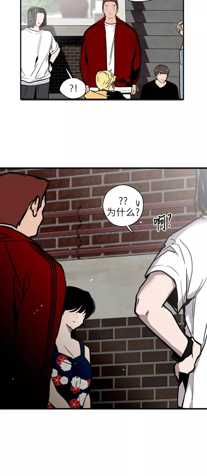 [第35话] 随心所欲 第14页