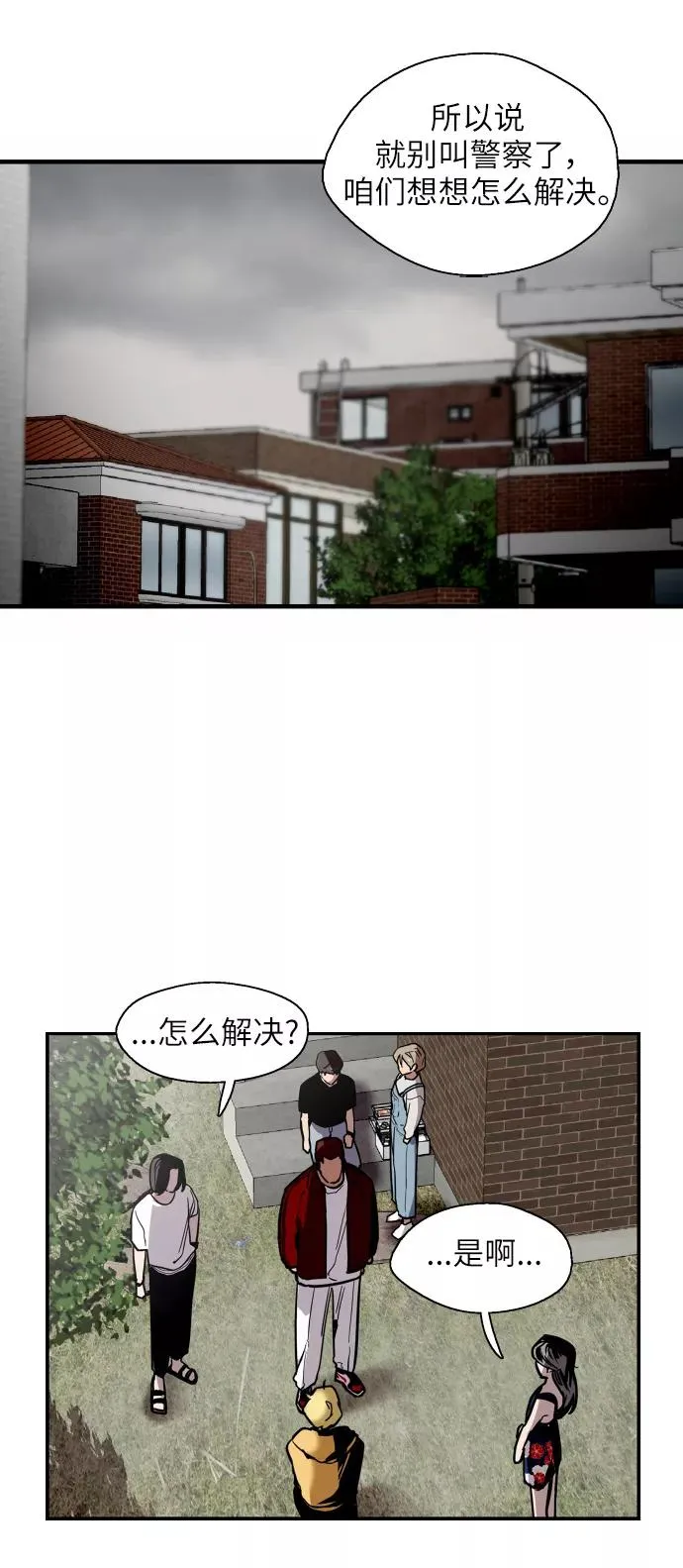 [第35话] 随心所欲 第17页