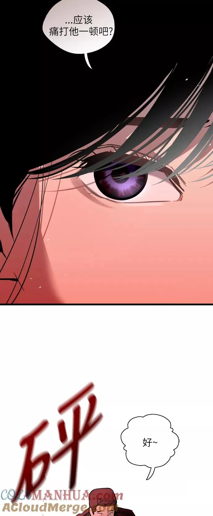 [第35话] 随心所欲 第19页