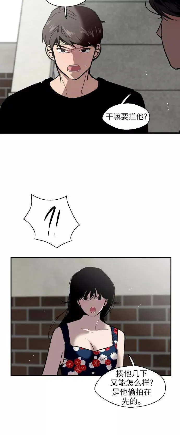 [第35话] 随心所欲 第23页