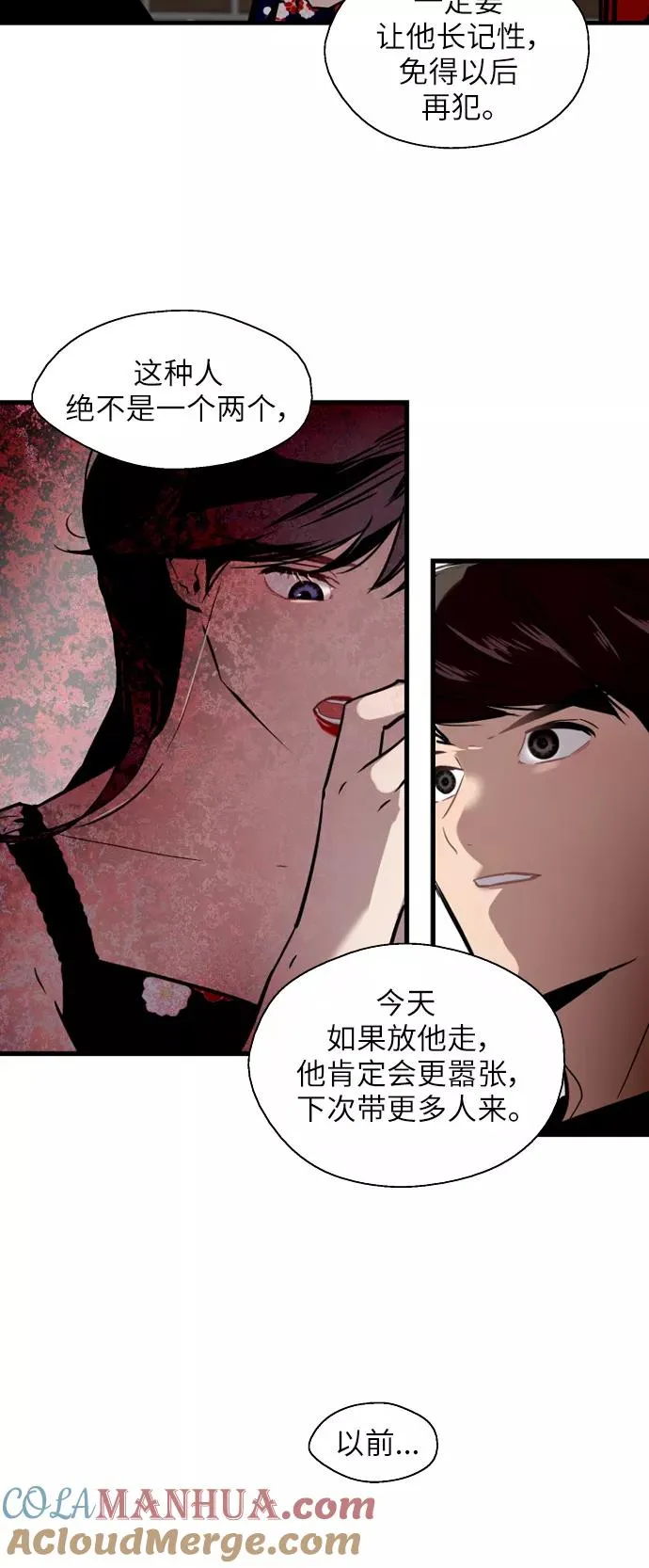 [第35话] 随心所欲 第25页