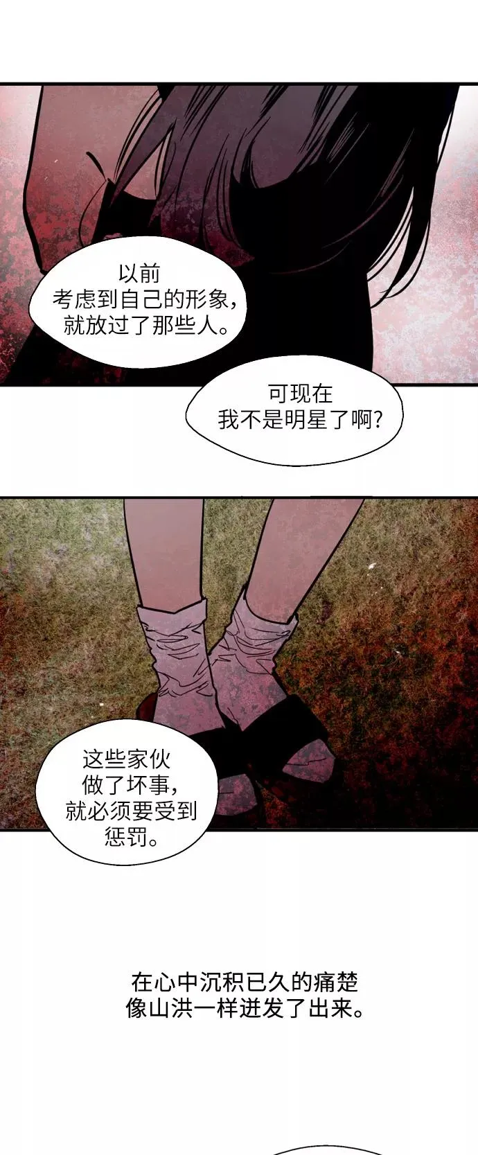 [第35话] 随心所欲 第26页