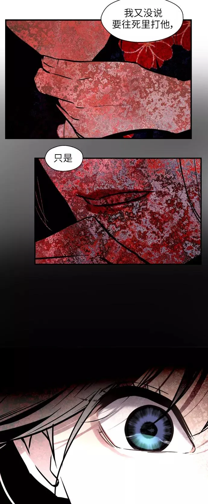 [第35话] 随心所欲 第27页