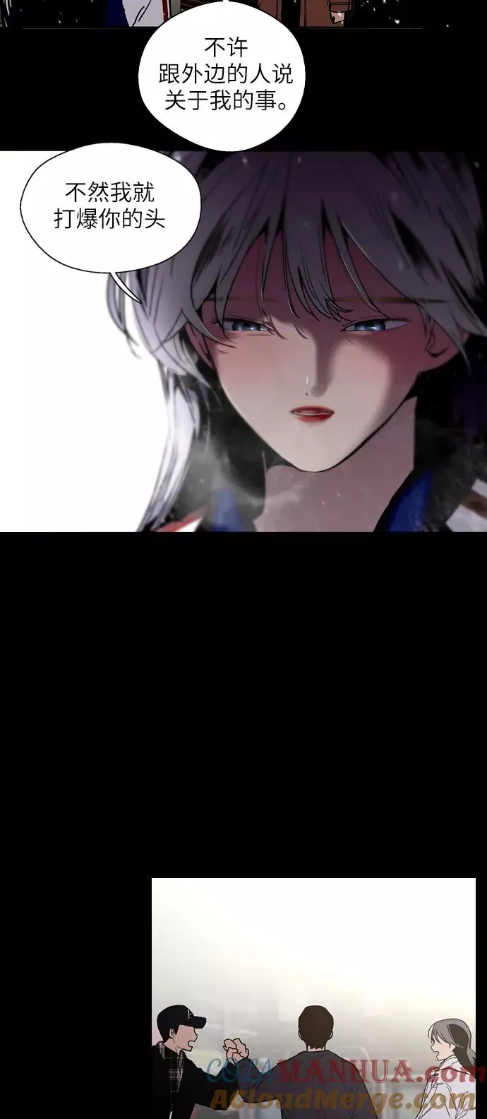 [第35话] 随心所欲 第31页