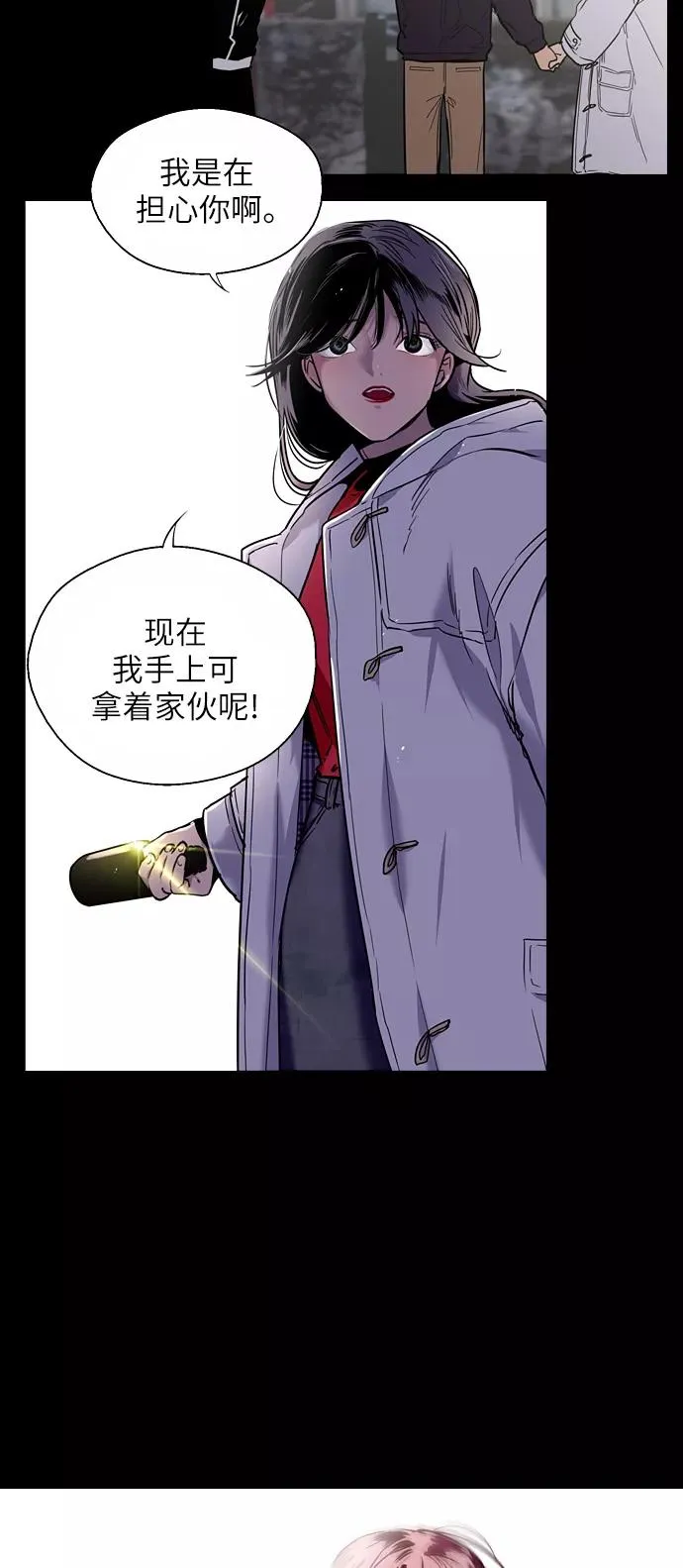 [第35话] 随心所欲 第32页