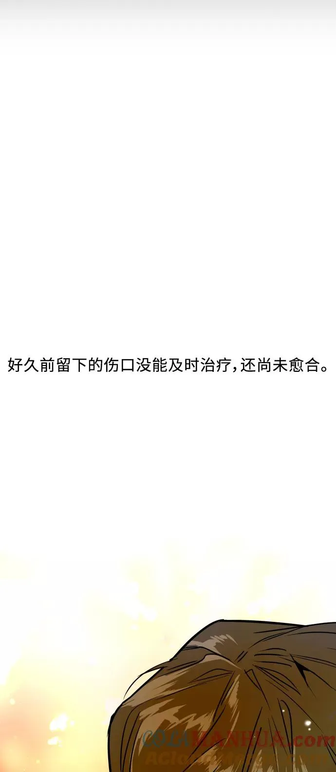 [第35话] 随心所欲 第34页