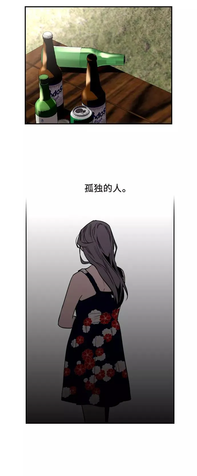 [第35话] 随心所欲 第36页