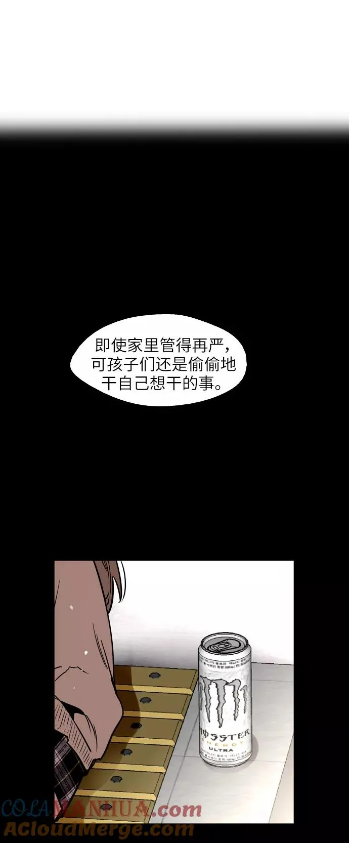 [第35话] 随心所欲 第37页