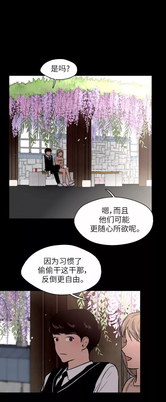 [第35话] 随心所欲 第38页