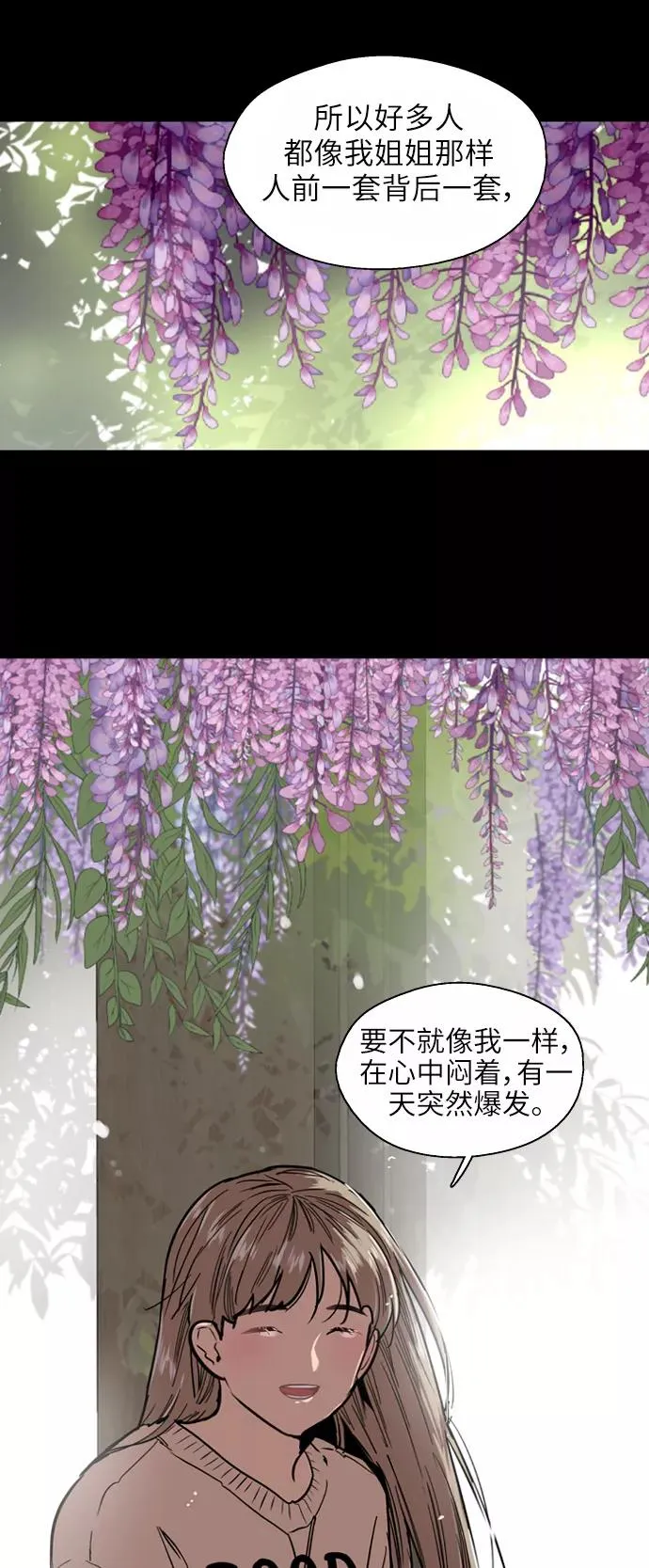 [第35话] 随心所欲 第39页