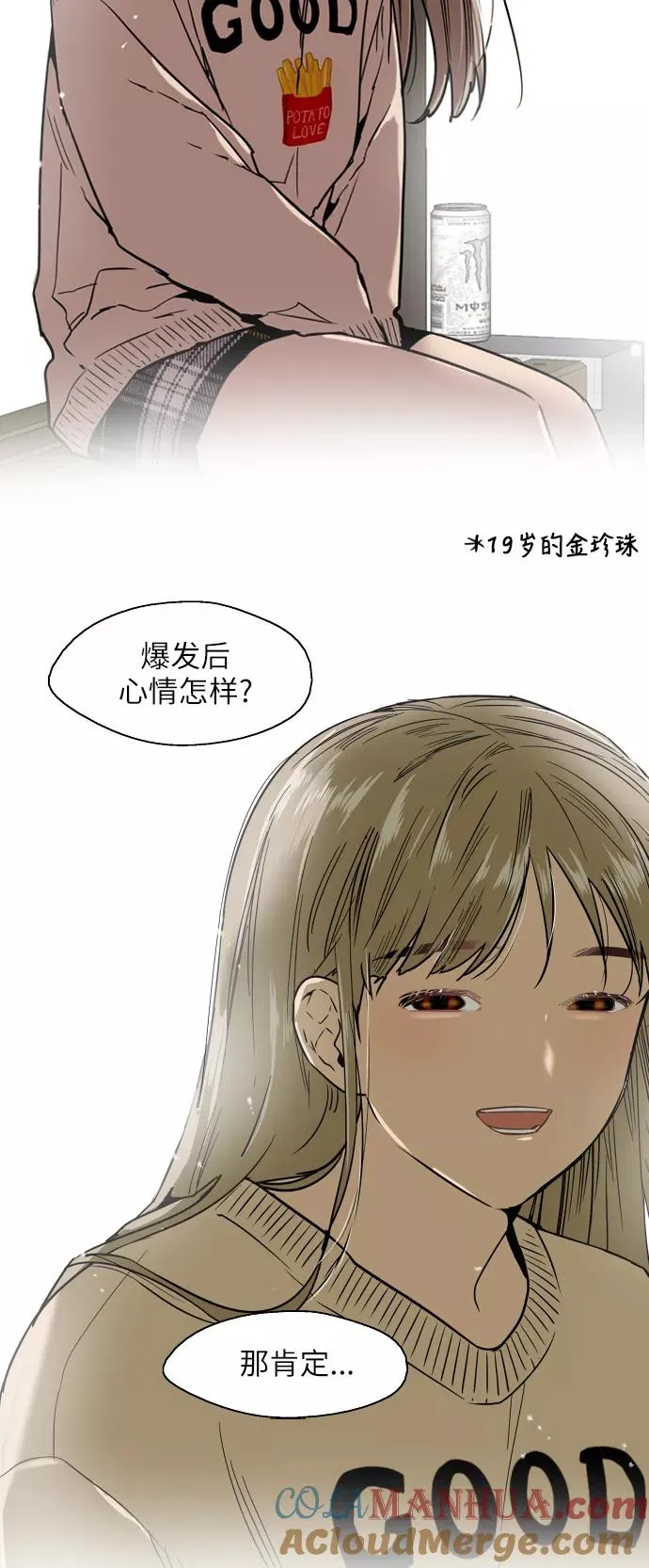[第35话] 随心所欲 第40页