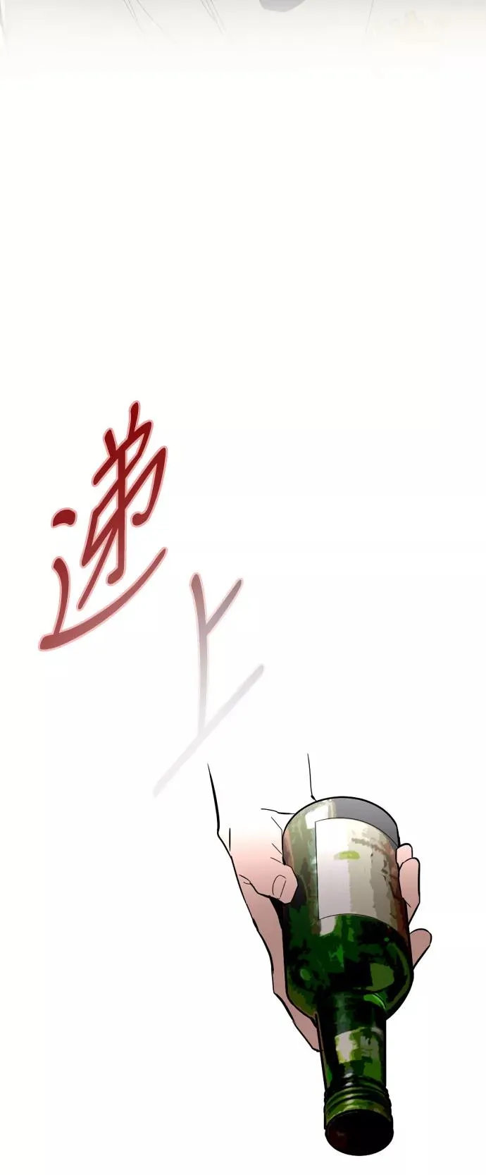 [第35话] 随心所欲 第41页