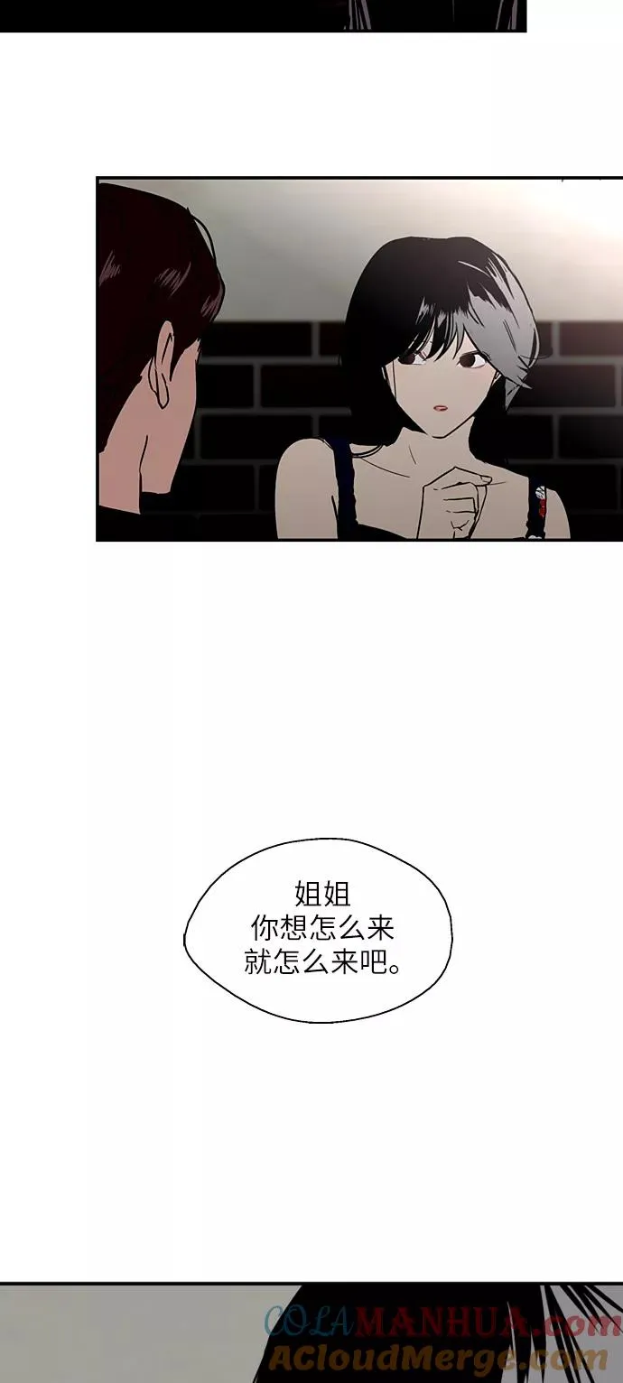 [第35话] 随心所欲 第43页
