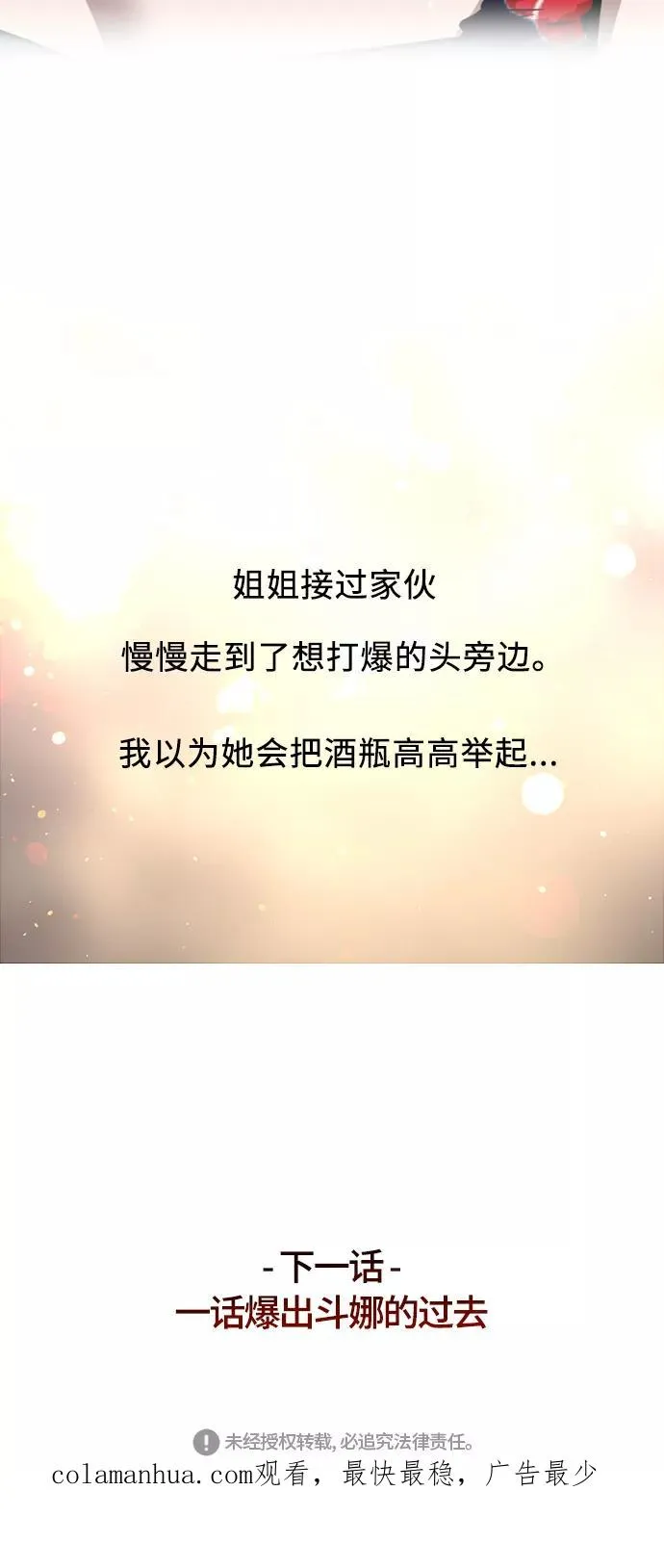 [第35话] 随心所欲 第47页