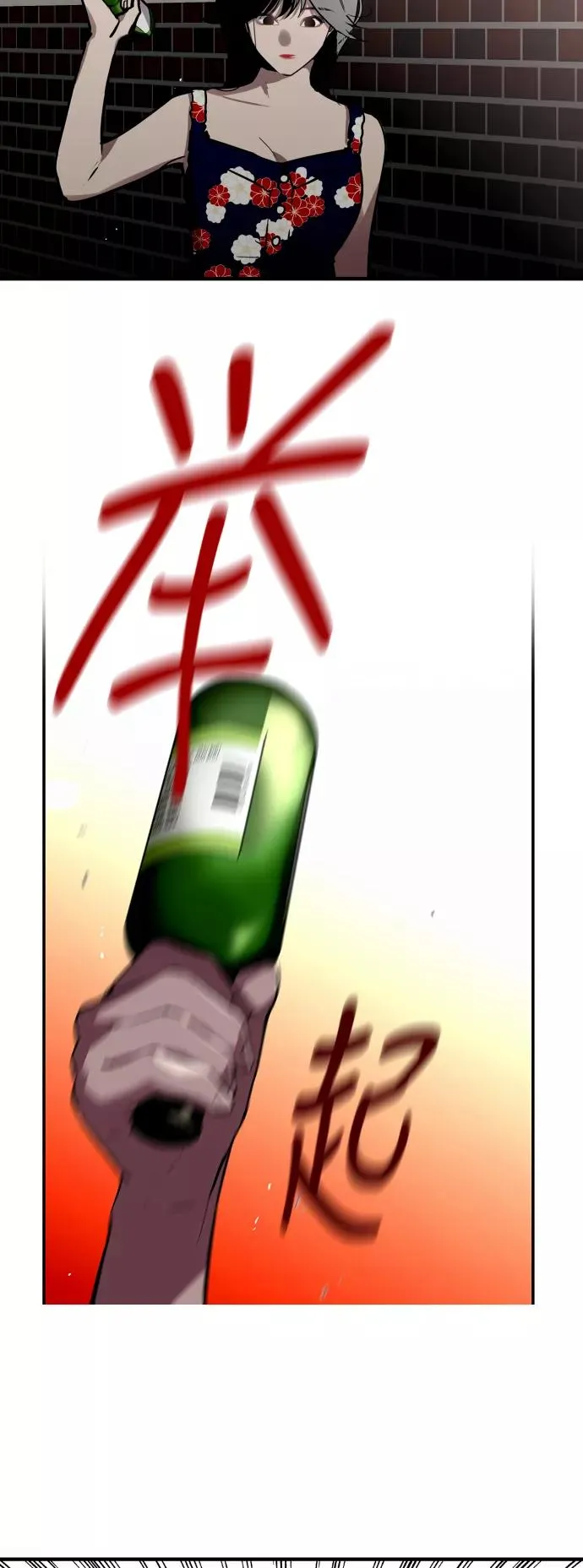 [第36话] 一话爆出斗娜的过去 第3页