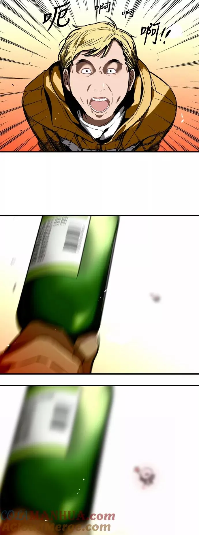 [第36话] 一话爆出斗娜的过去 第4页