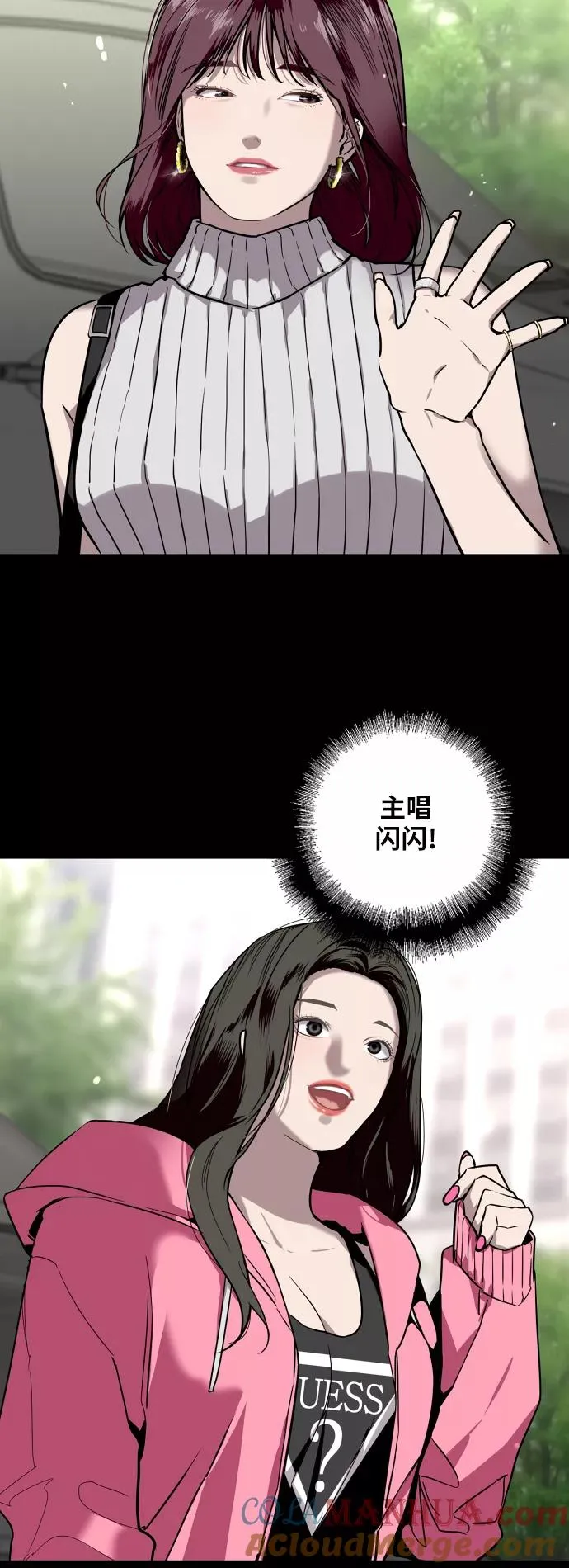 [第36话] 一话爆出斗娜的过去 第10页