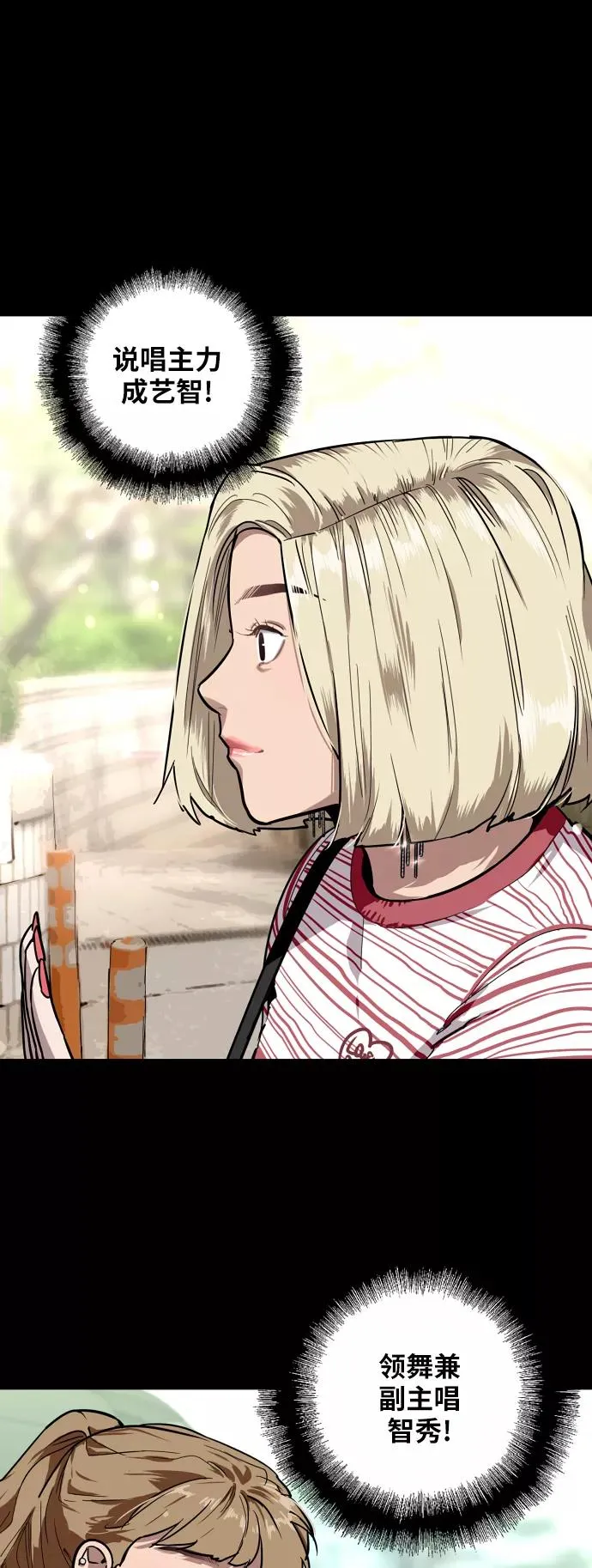 [第36话] 一话爆出斗娜的过去 第11页
