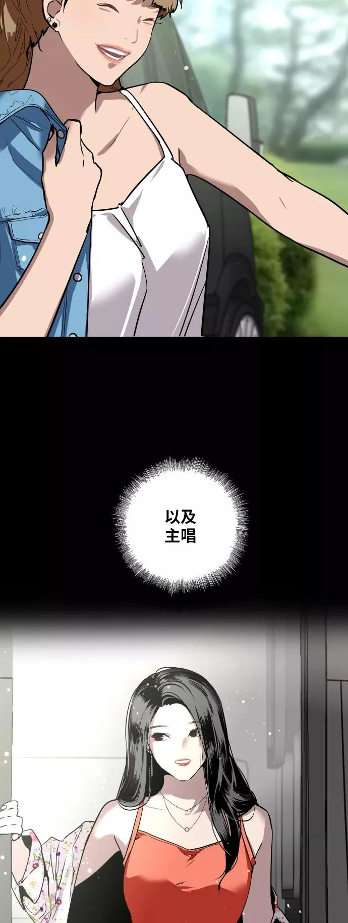 [第36话] 一话爆出斗娜的过去 第12页