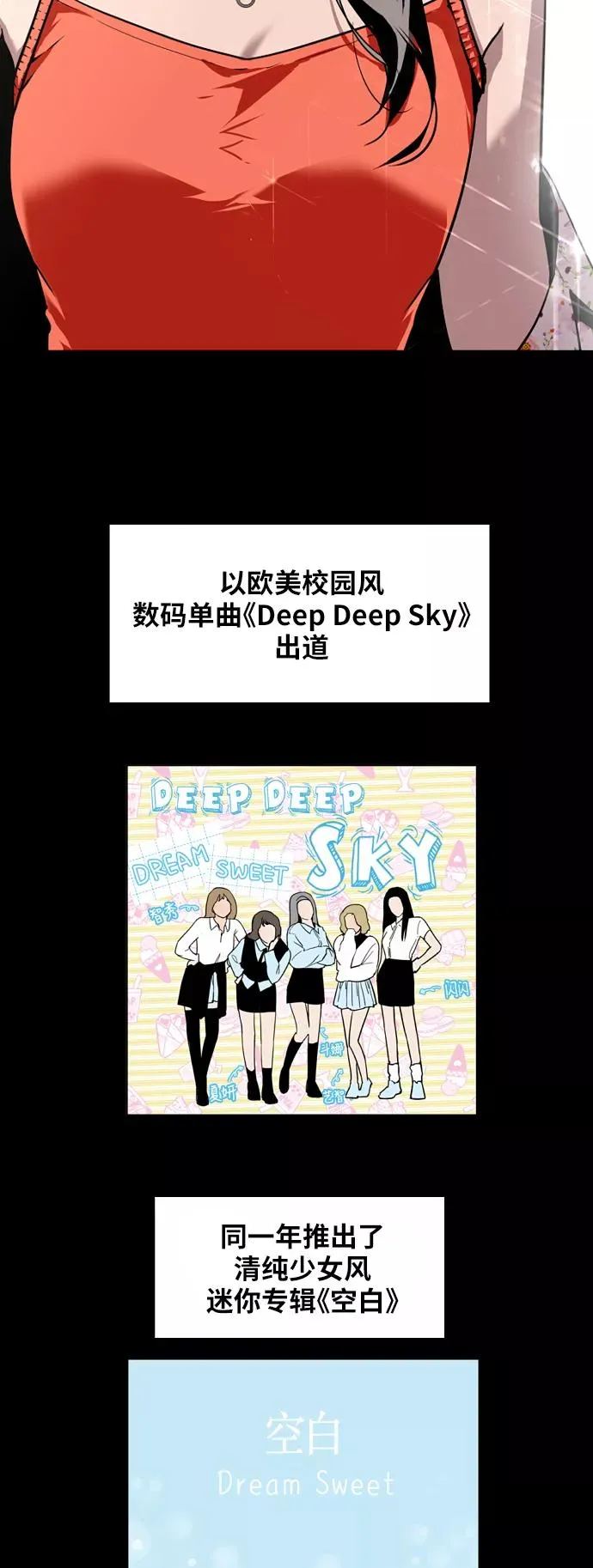 [第36话] 一话爆出斗娜的过去 第14页