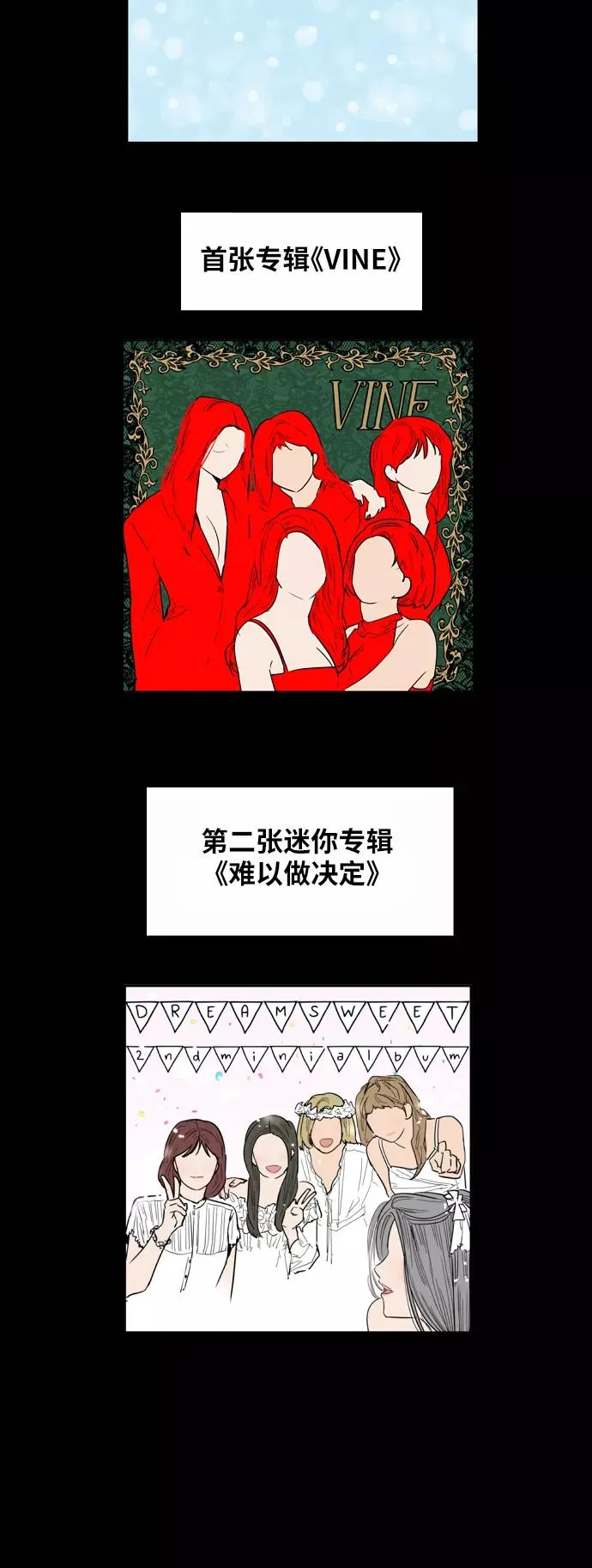 [第36话] 一话爆出斗娜的过去 第15页