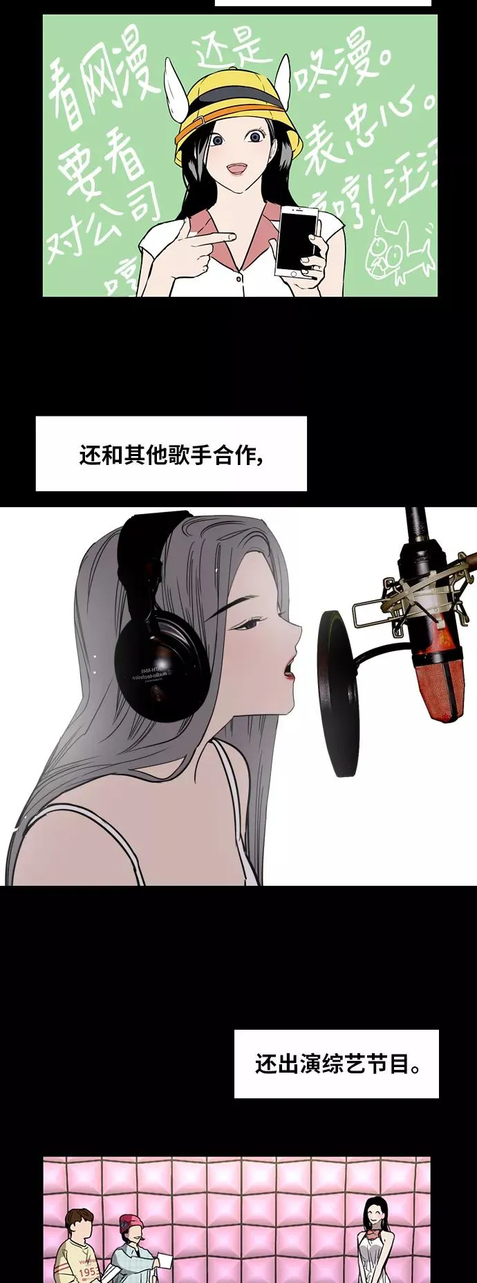 [第36话] 一话爆出斗娜的过去 第17页