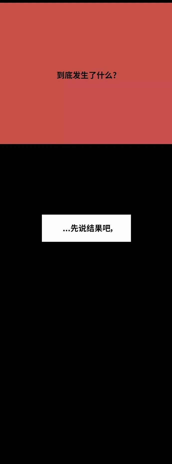 [第36话] 一话爆出斗娜的过去 第20页