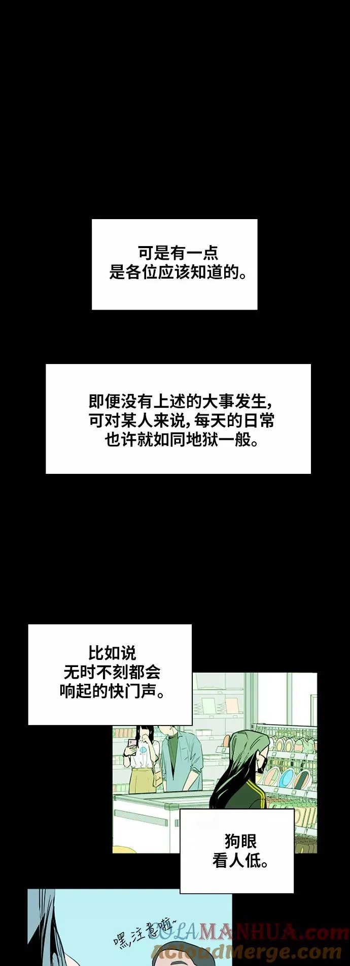 [第36话] 一话爆出斗娜的过去 第22页